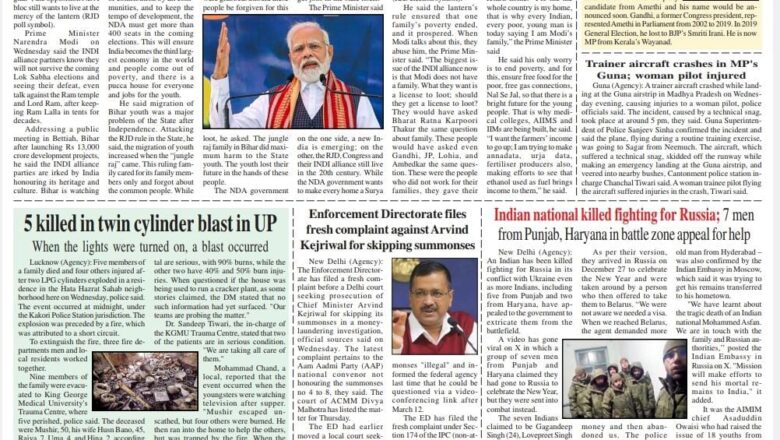 Ujala Shikhar e paper Eng 07.03.2024