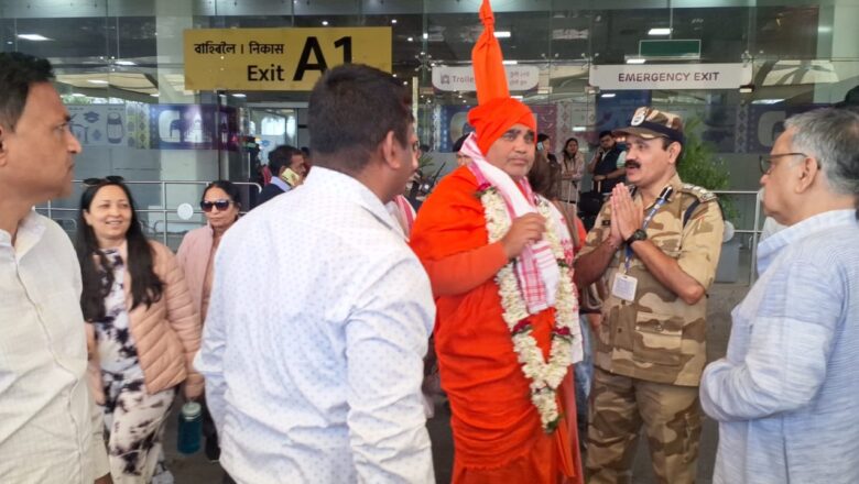 शंकराचार्य अधोक्षजानंद असम से पहुंचे प्रयागराज, चित्रकूट में रामायण मेले का करेंगे उद्घाटन