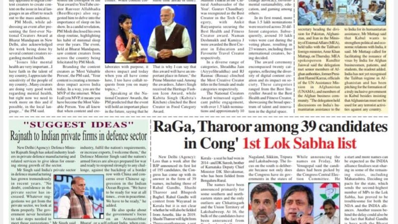 Ujala Shikhar e paper Eng 09.03.2024