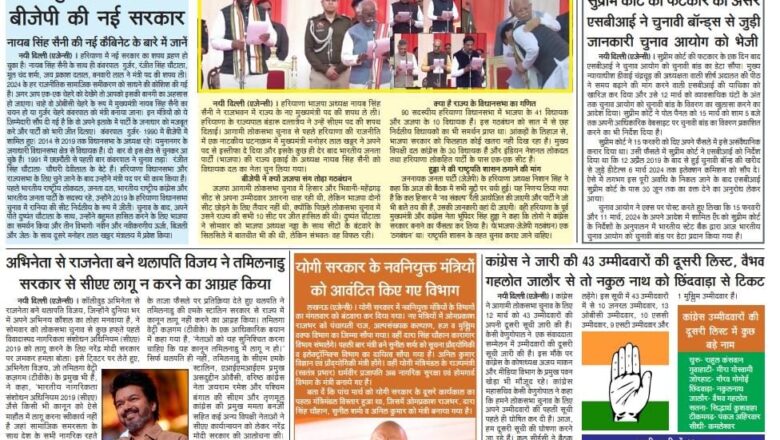 उजाला शिखर ई पेपर हिंदी 13.03.2024