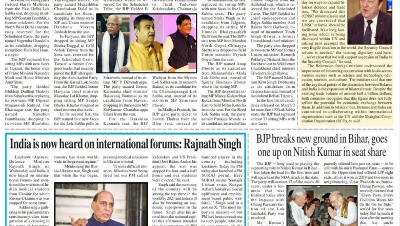 Ujala Shikhar e paper Eng 14.03.2024