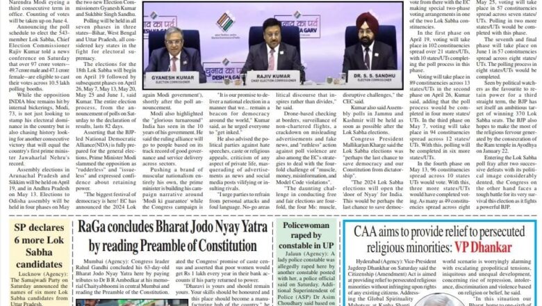 Ujala Shikhar e paper Eng 17.03.2024