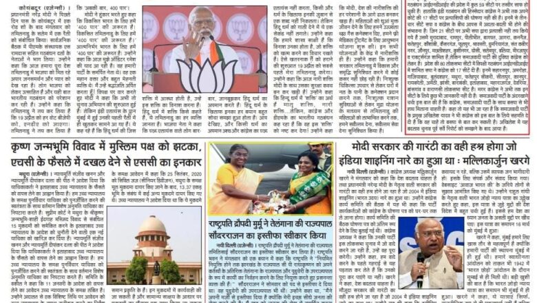 उजाला शिखर ई पेपर हिंदी 20.03.2024