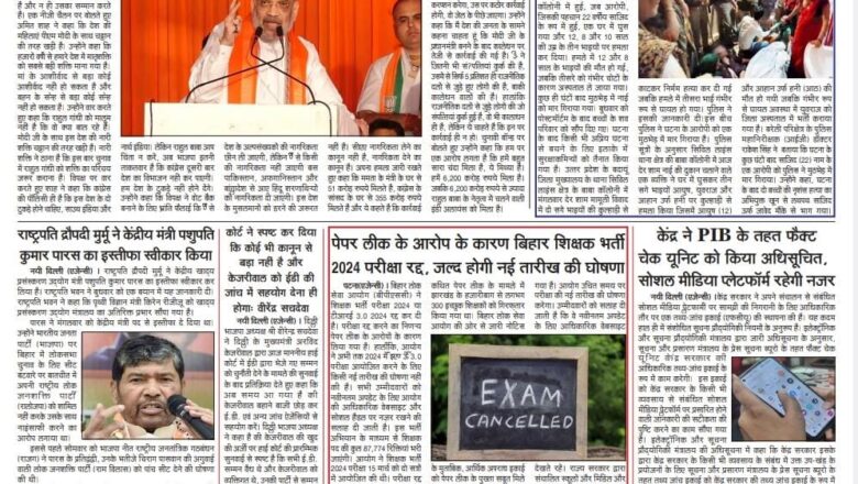 उजाला शिखर ई पेपर हिंदी 21.03.2024