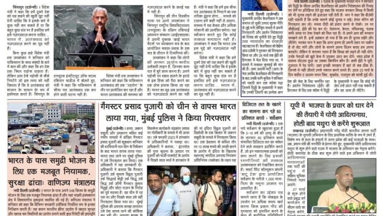 उजाला शिखर ई पेपर हिंदी 24.03.2024