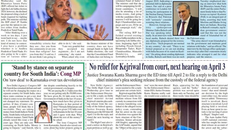 Ujala Shikhar e paper Eng 28.03.2024