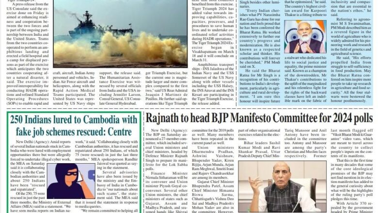 Ujala Shikhar e paper Eng 31.03.2024