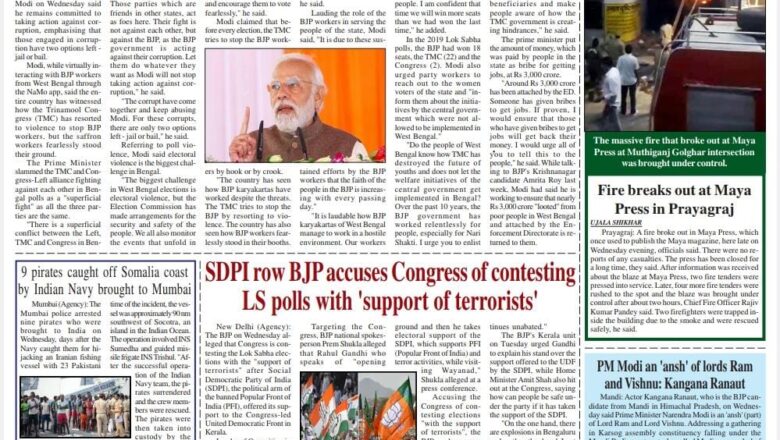 Ujala Shikhar e paper Eng 04.04.2024