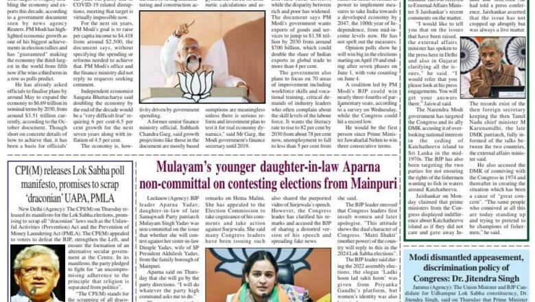 Ujala Shikhar e paper Eng 05.04.2024