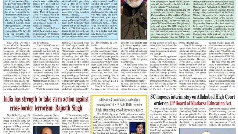 Ujala Shikhar e paper Eng 06.04.2024