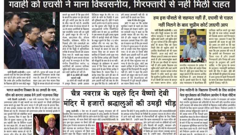 उजाला शिखर ई पेपर हिंदी 10.04.2024