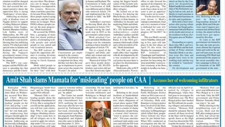 Ujala Shikhar e paper Eng 11.04.2024