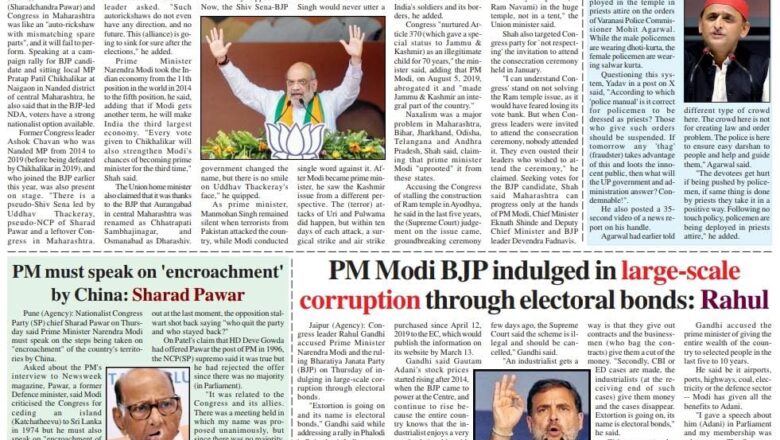 Ujala Shikhar e paper Eng 12.04.2024