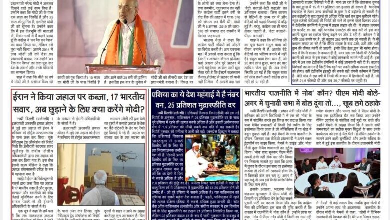 उजाला शिखर ई पेपर हिंदी 14.04.2024