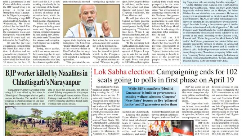 Ujala Shikhar e paper Eng 18.04.2024