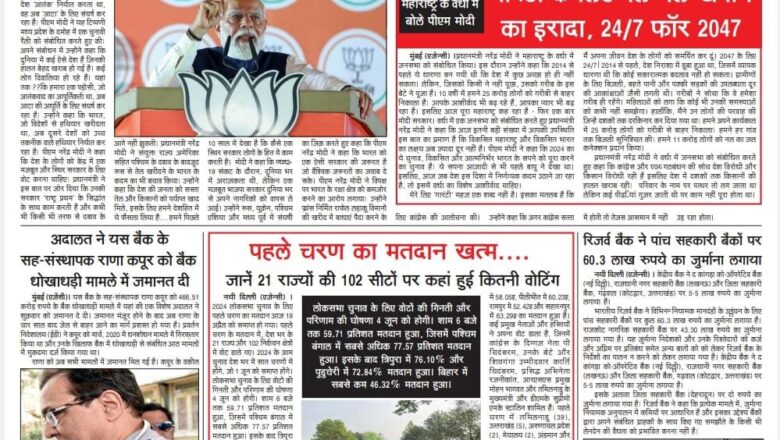 उजाला शिखर ई पेपर हिंदी 20.04.2024