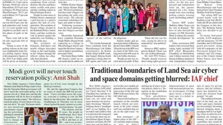 Ujala Shikhar e paper Eng 20.04.2024