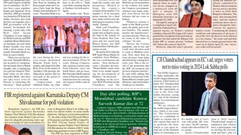 Ujala Shikhar e paper Eng 21.04.2024