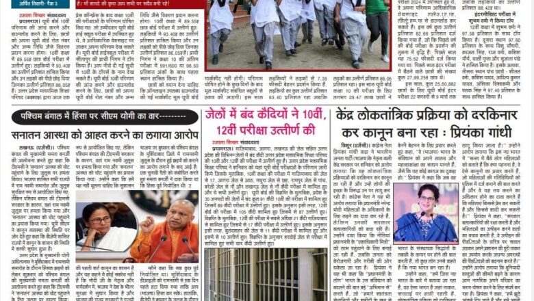 उजाला शिखर ई पेपर हिंदी 21.04.2024