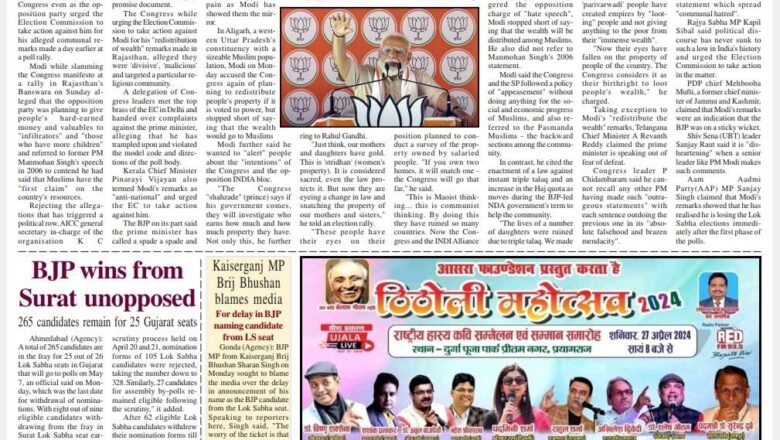 Ujala Shikhar e paper Eng 23.04.2024