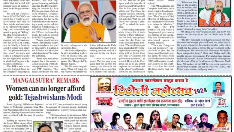 Ujala Shikhar e paper Eng 25.04.2024