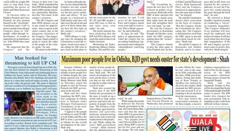 Ujala Shikhar e paper Eng 26.04.2024