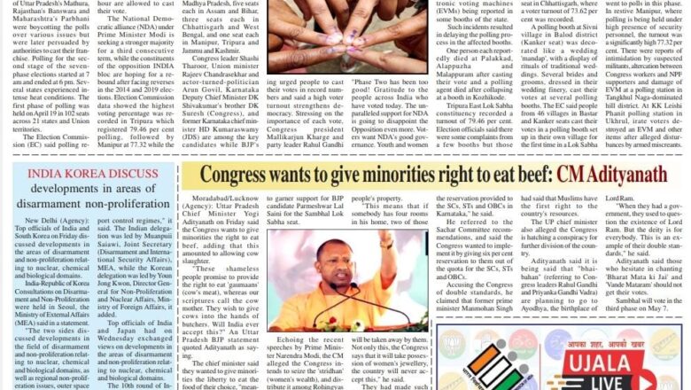 Ujala Shikhar e paper Eng 27.04.2024