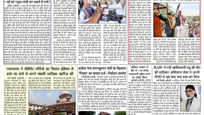 उजाला शिखर ई पेपर हिंदी 30.04.2024