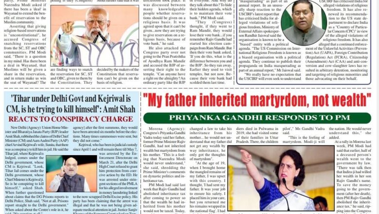 Ujala Shikhar e paper Eng 03.05.2024