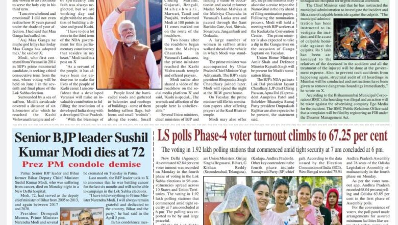 Ujala Shikhar e paper Eng 14.05.2024