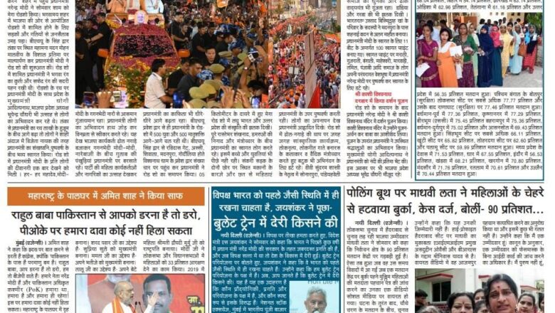 उजाला शिखर ई पेपर हिंदी 14.05.2024