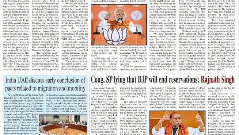 Ujala Shikhar e paper Eng 16.05.2024