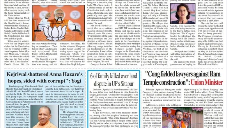 Ujala Shikhar e paper Eng 17.05.2024