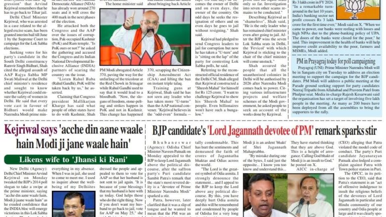 Ujala Shikhar e paper Eng 21.05.2024