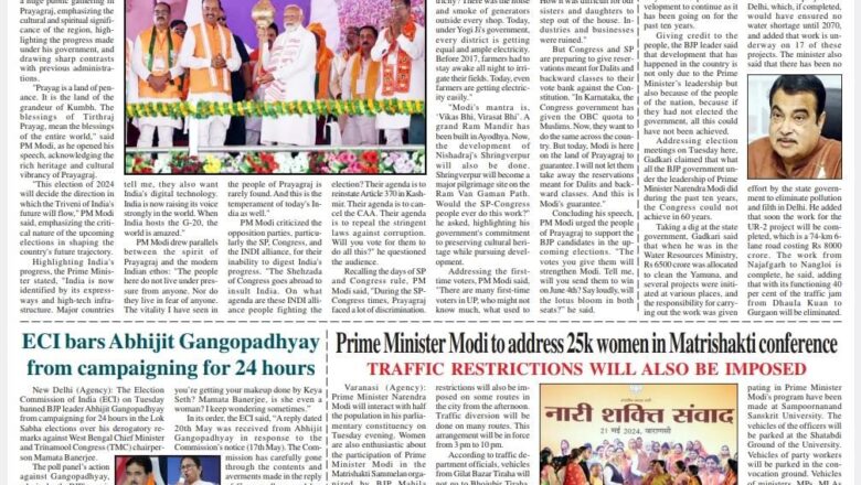 Ujala Shikhar e paper Eng 22.05.2024