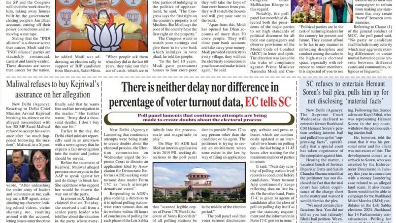 Ujala Shikhar e paper Eng 23.05.2024