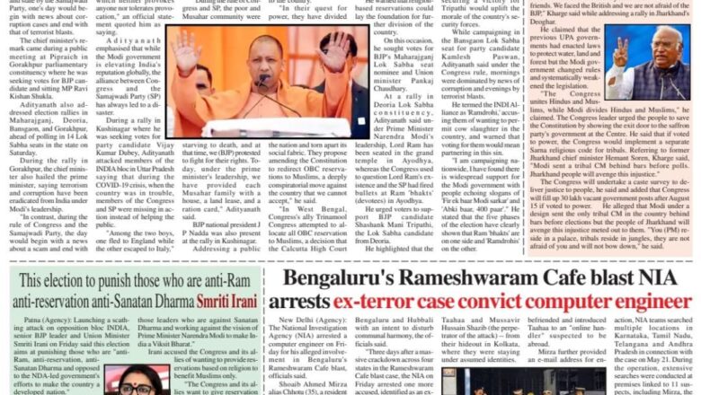 Ujala Shikhar e paper Eng 25.05.2024