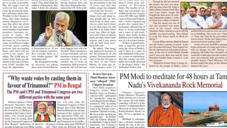 Ujala Shikhar e paper Eng 29.05.2024