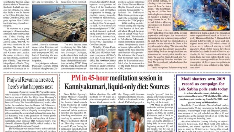 Ujala Shikhar e paper Eng 31.05.2024