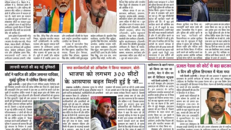 उजाला शिखर ई पेपर हिंदी 01.06.2024