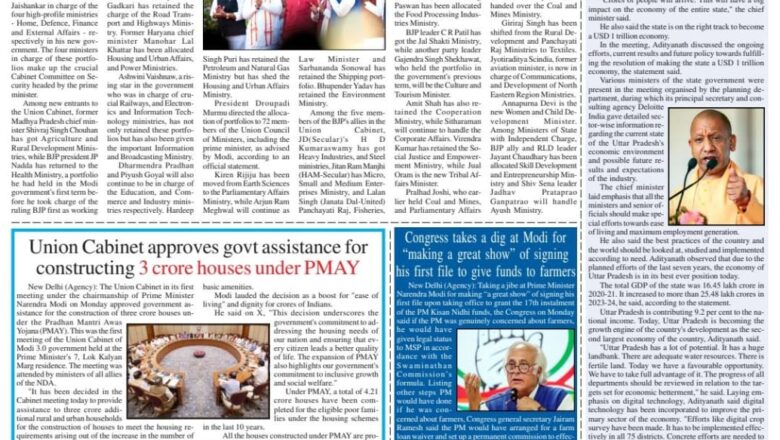 Ujala Shikhar e paper Eng 11.06.2024