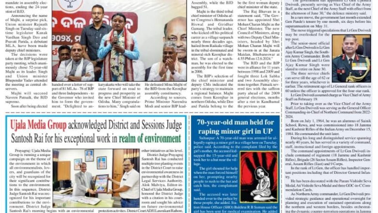 Ujala Shikhar e paper Eng 12.06.2024