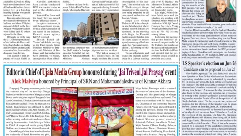 Ujala Shikhar e paper Eng 14.03.2024