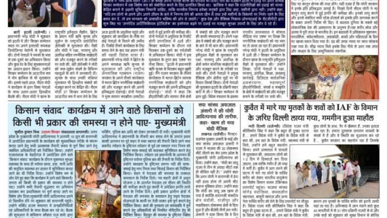 उजाला शिखर ई पेपर हिंदी 15.06.2024