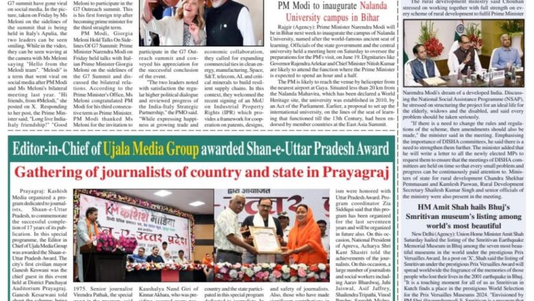 Ujala Shikhar e paper Eng 16.06.2024