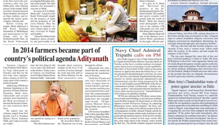 Ujala Shikhar e paper Eng 19.06.2024