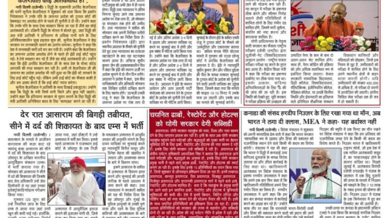 उजाला शिखर ई पेपर हिंदी 22.06.2024