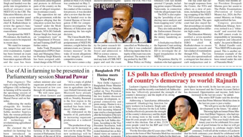 Ujala Shikhar e paper Eng 23.06.2024