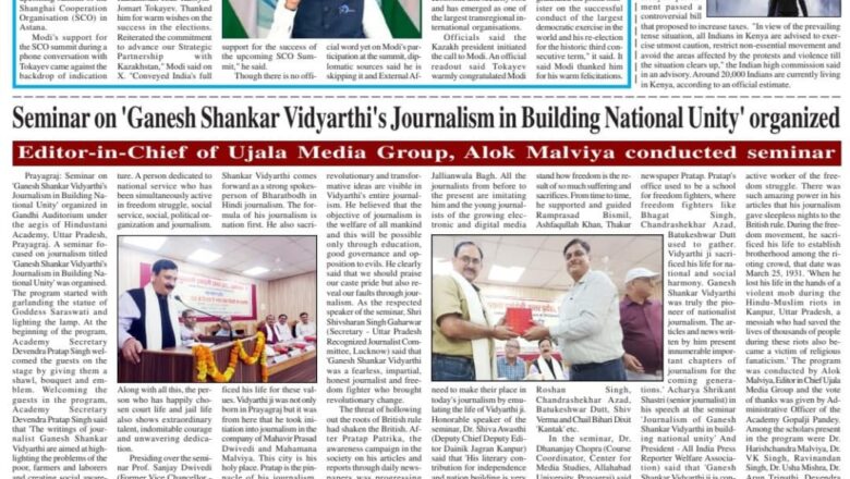Ujala Shikhar e paper Eng 26.06.2024