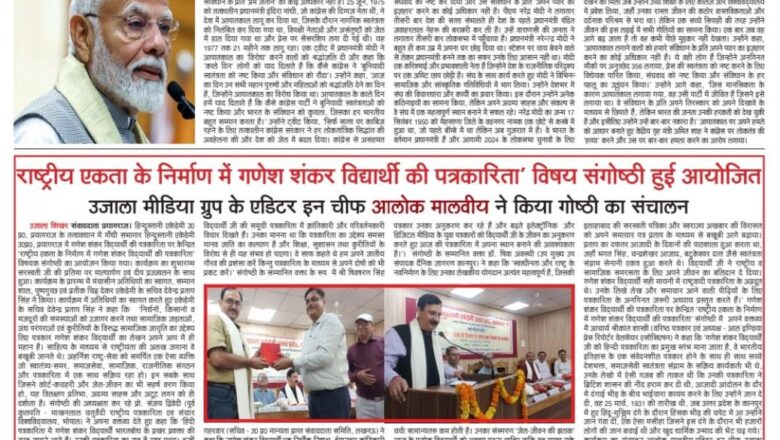 उजाला शिखर ई पेपर हिंदी 26.06.2024